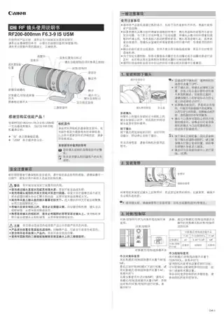 CANON佳能RF200-800mm F6.3-9 IS USM